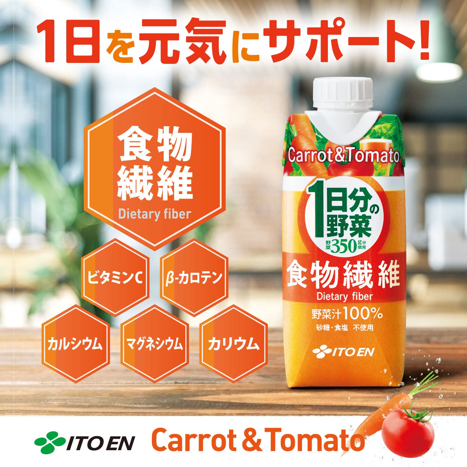 Amazon.co.jp: 伊藤園 1日分の野菜 食物繊維 330ml×12本 キャップ付き